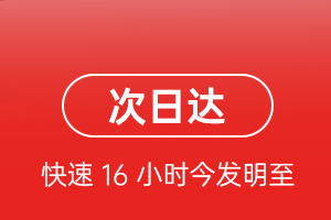 锦州机场物流航空货运 航空货运