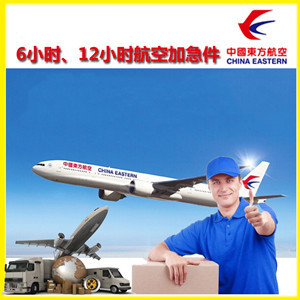 锦州机场物流公司谈空运的四大作用是什么